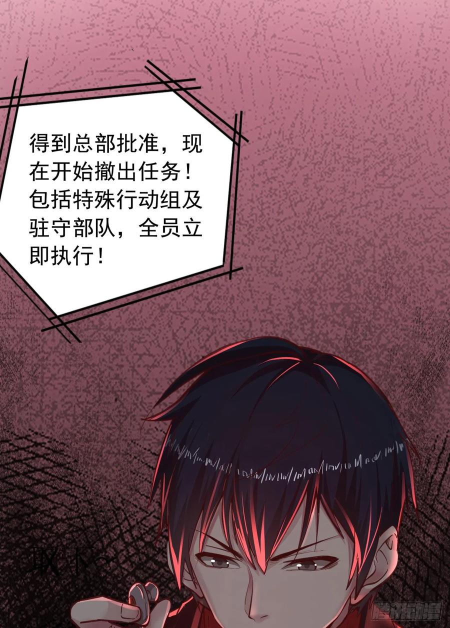 《从红月开始》49 全城暴乱：你相信家人吗？ 第17页