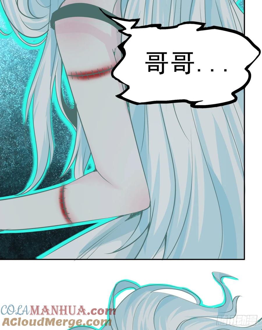 《从红月开始》49 全城暴乱：你相信家人吗？ 第55页