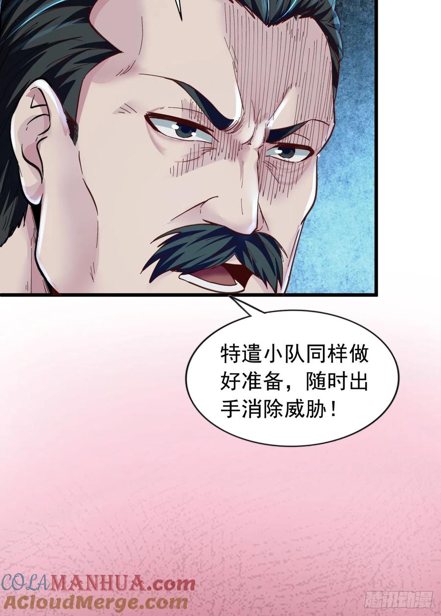 《从红月开始》49 全城暴乱：你相信家人吗？ 第16页