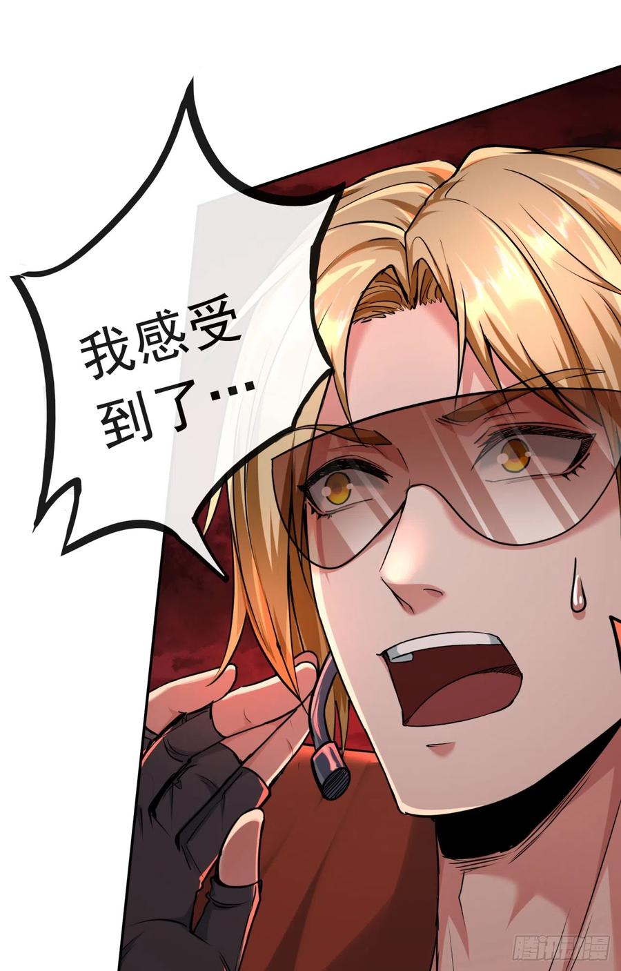 《从红月开始》49 全城暴乱：你相信家人吗？ 第65页