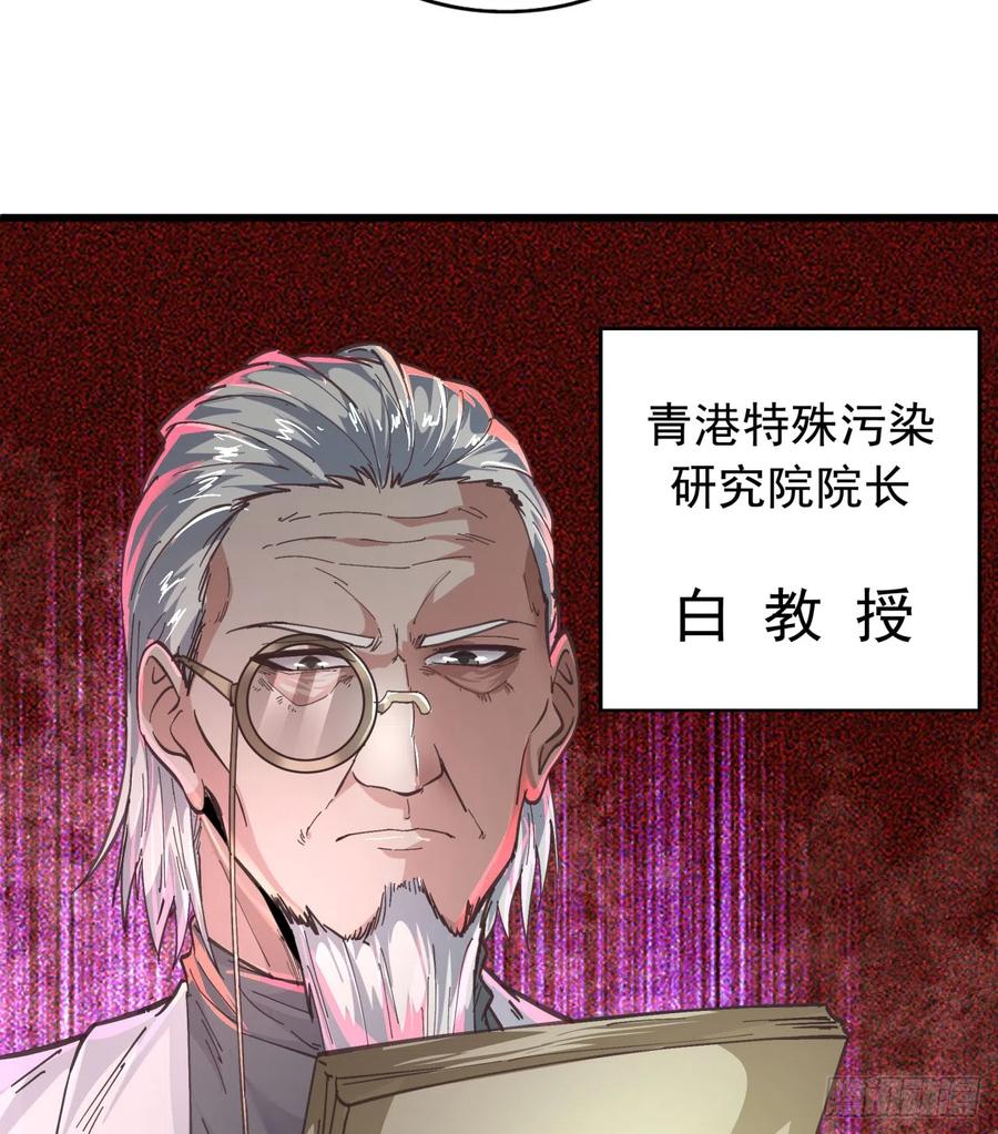《从红月开始》49 全城暴乱：你相信家人吗？ 第9页