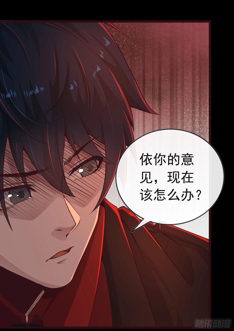《从红月开始》49 全城暴乱：你相信家人吗？ 第41页