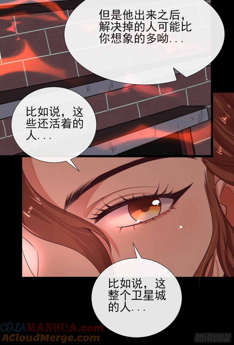 《从红月开始》49 全城暴乱：你相信家人吗？ 第40页