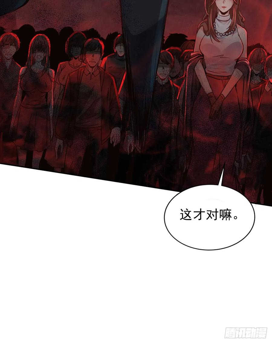 《从红月开始》49 全城暴乱：你相信家人吗？ 第60页