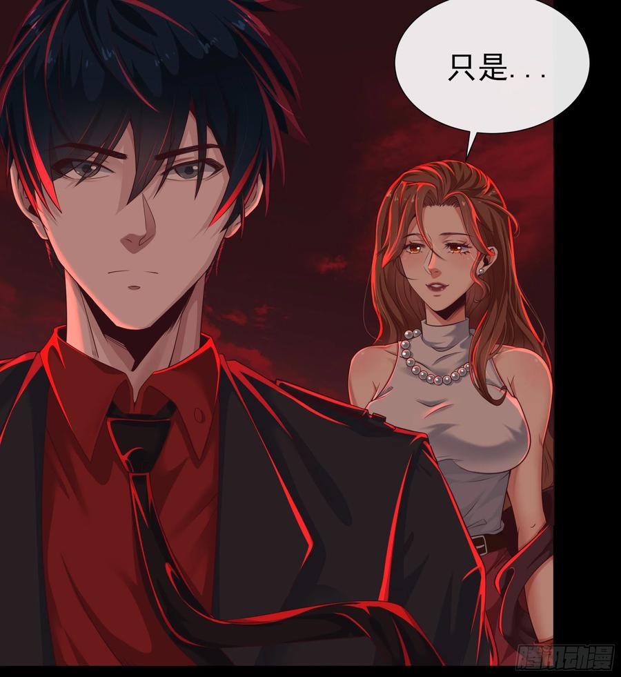 《从红月开始》49 全城暴乱：你相信家人吗？ 第35页