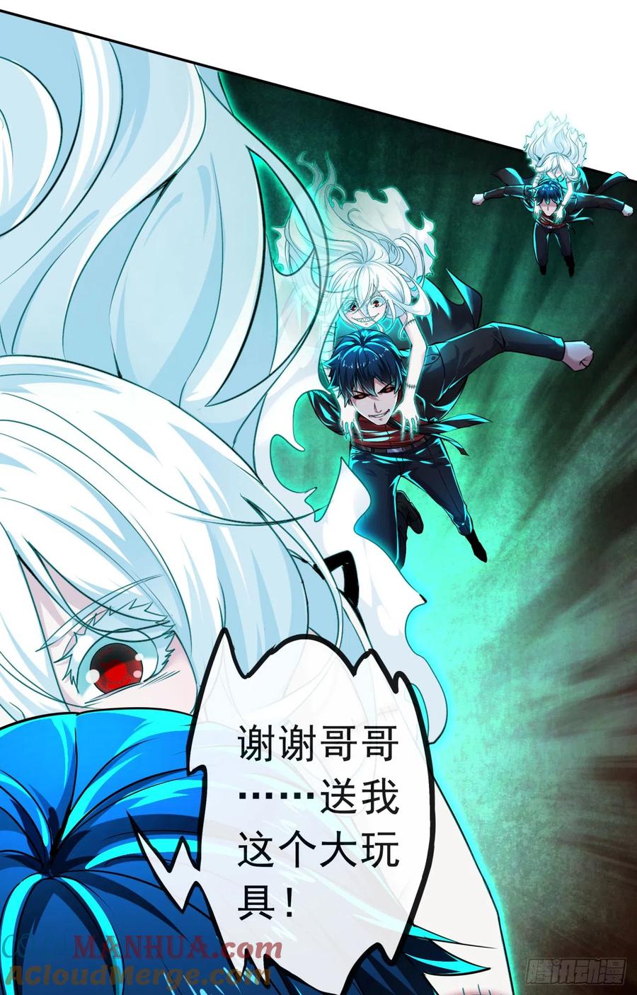 《从红月开始》49 全城暴乱：你相信家人吗？ 第61页
