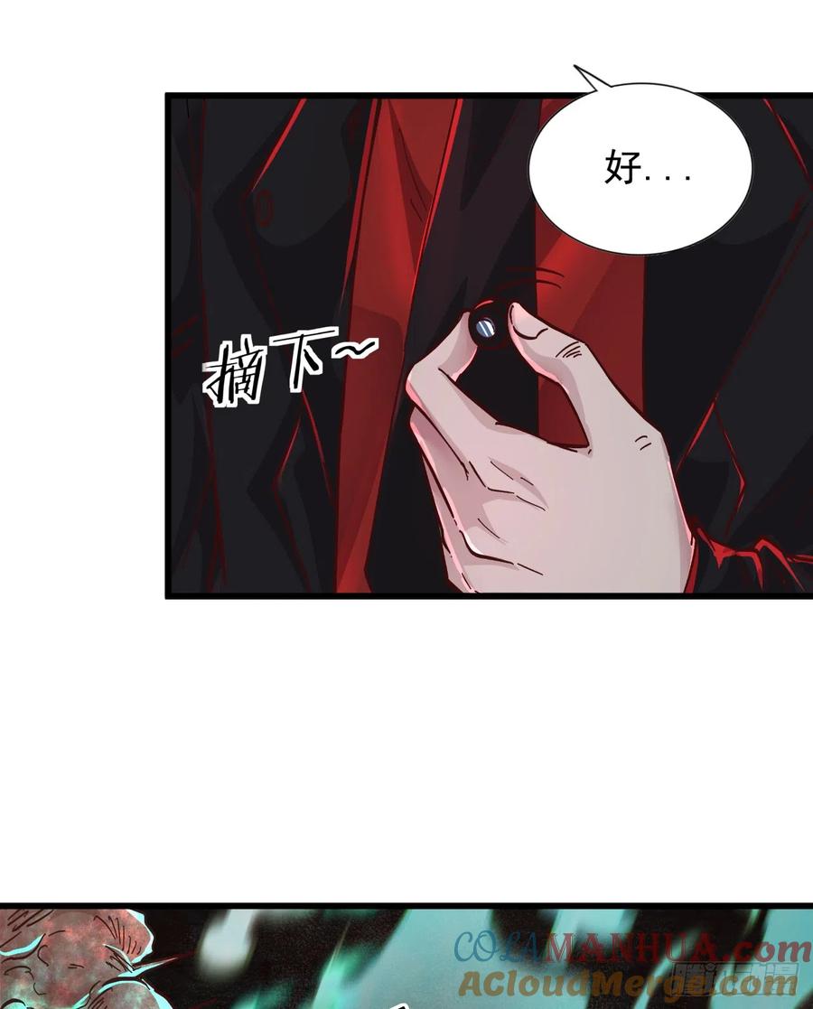 《从红月开始》49 全城暴乱：你相信家人吗？ 第19页
