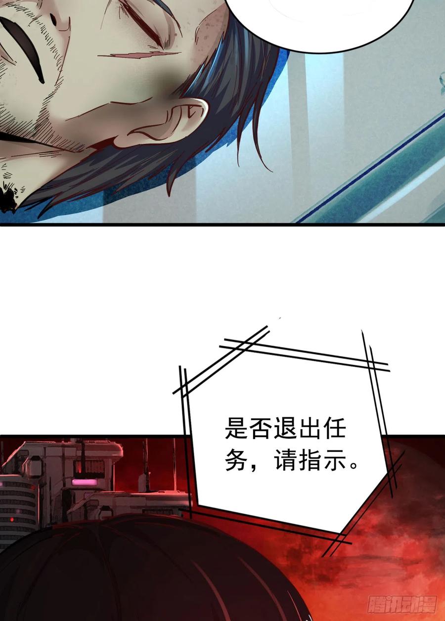 《从红月开始》49 全城暴乱：你相信家人吗？ 第12页