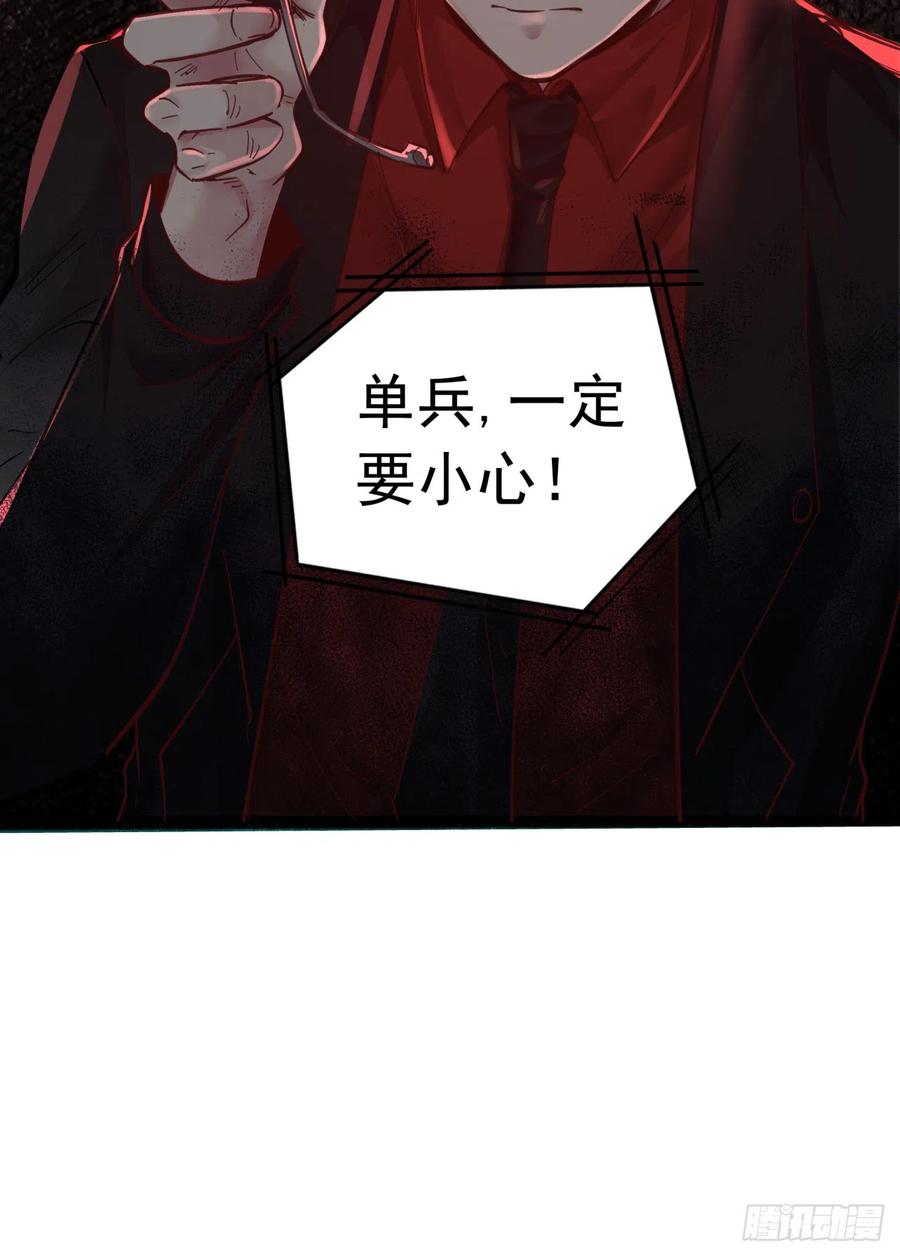 《从红月开始》49 全城暴乱：你相信家人吗？ 第18页