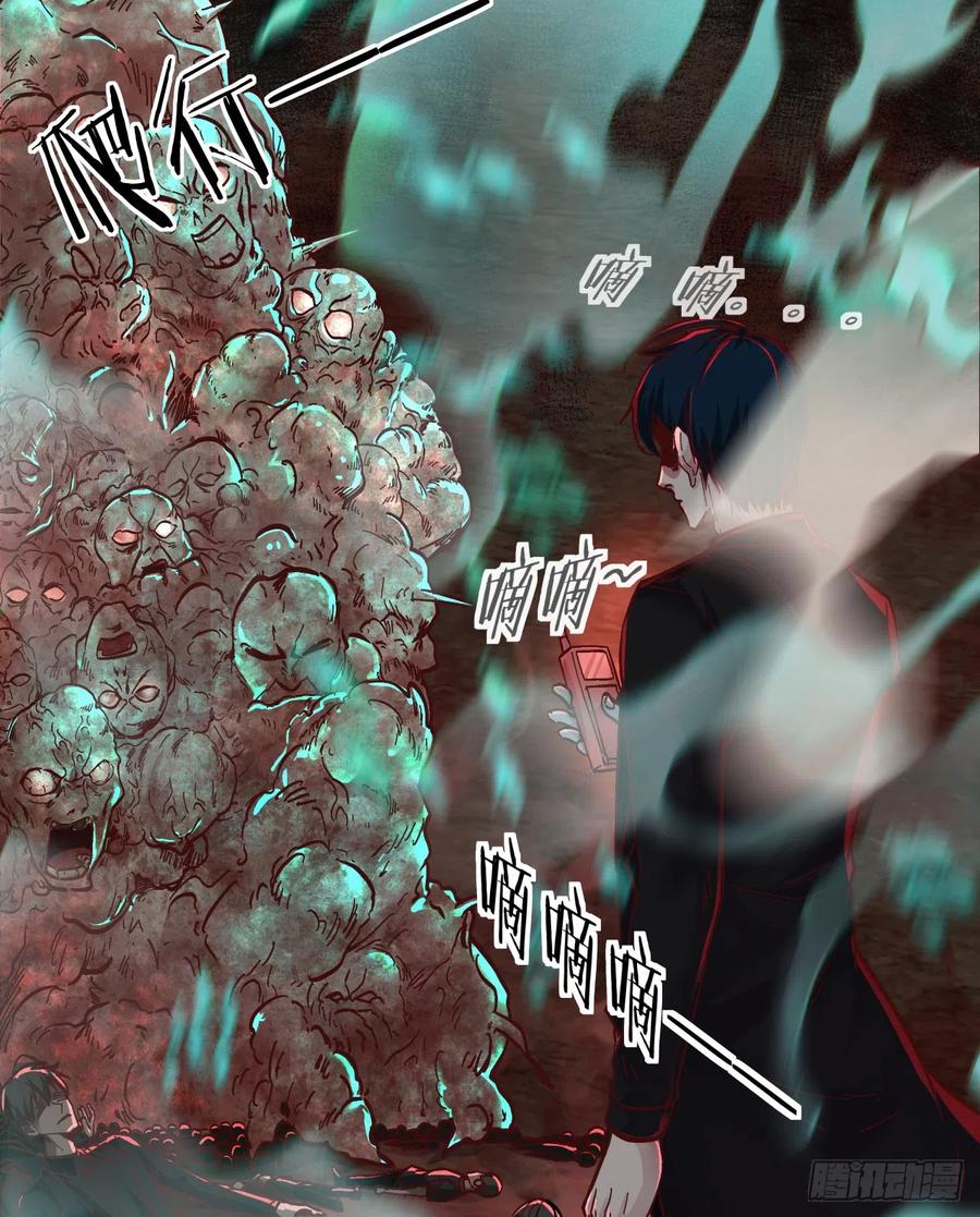 《从红月开始》49 全城暴乱：你相信家人吗？ 第20页