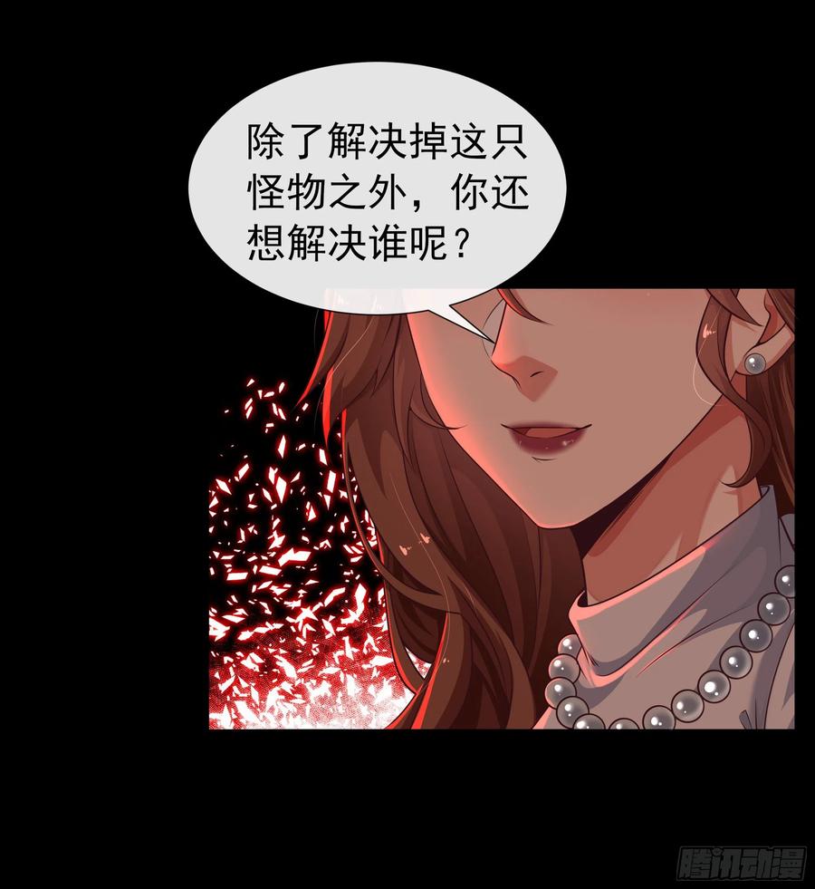 《从红月开始》49 全城暴乱：你相信家人吗？ 第36页