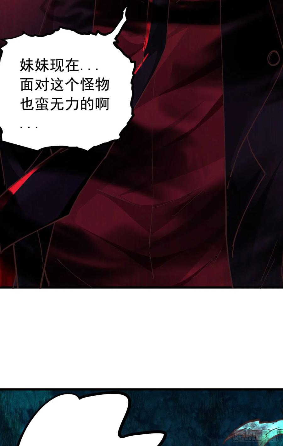 《从红月开始》49 全城暴乱：你相信家人吗？ 第26页