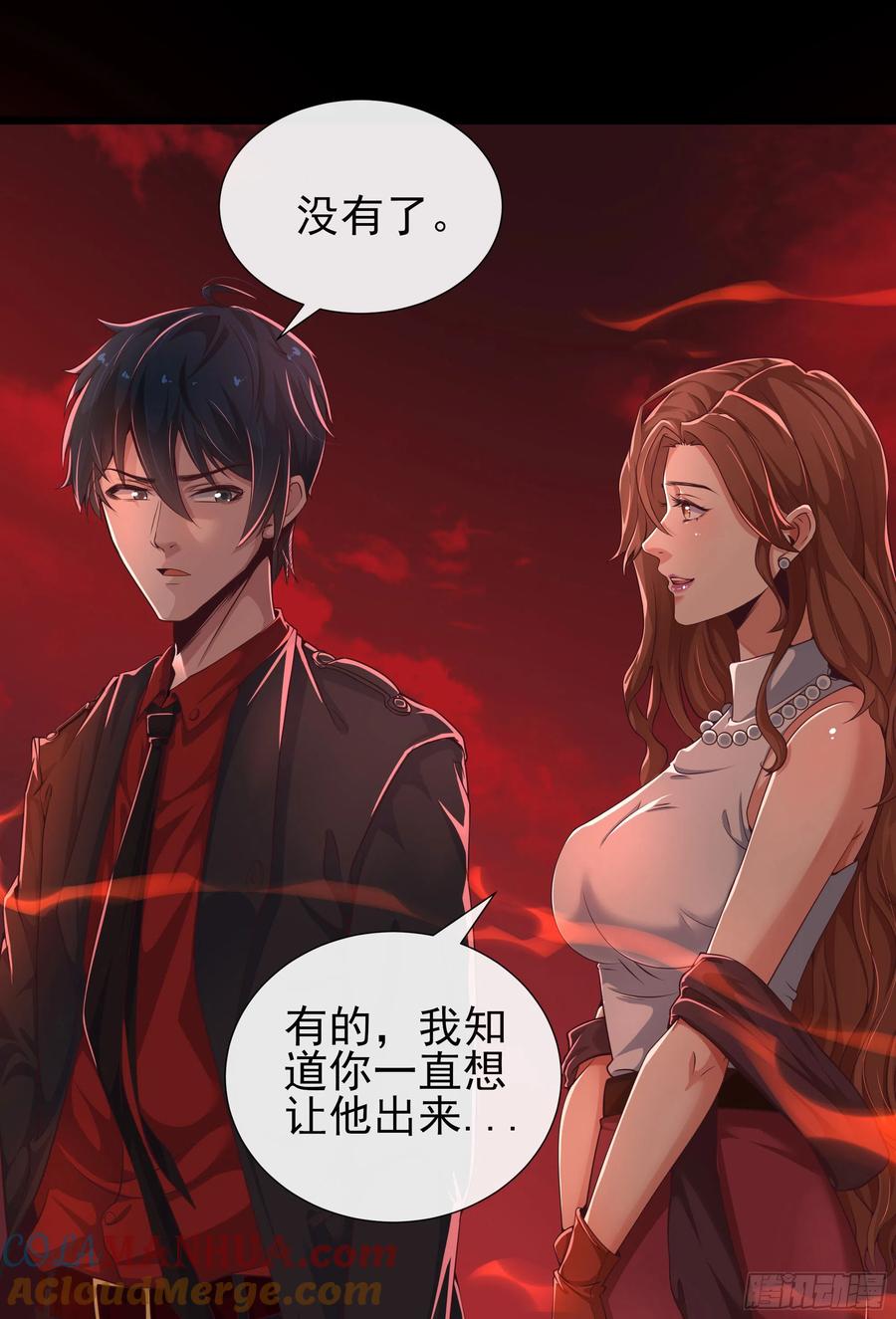 《从红月开始》49 全城暴乱：你相信家人吗？ 第37页