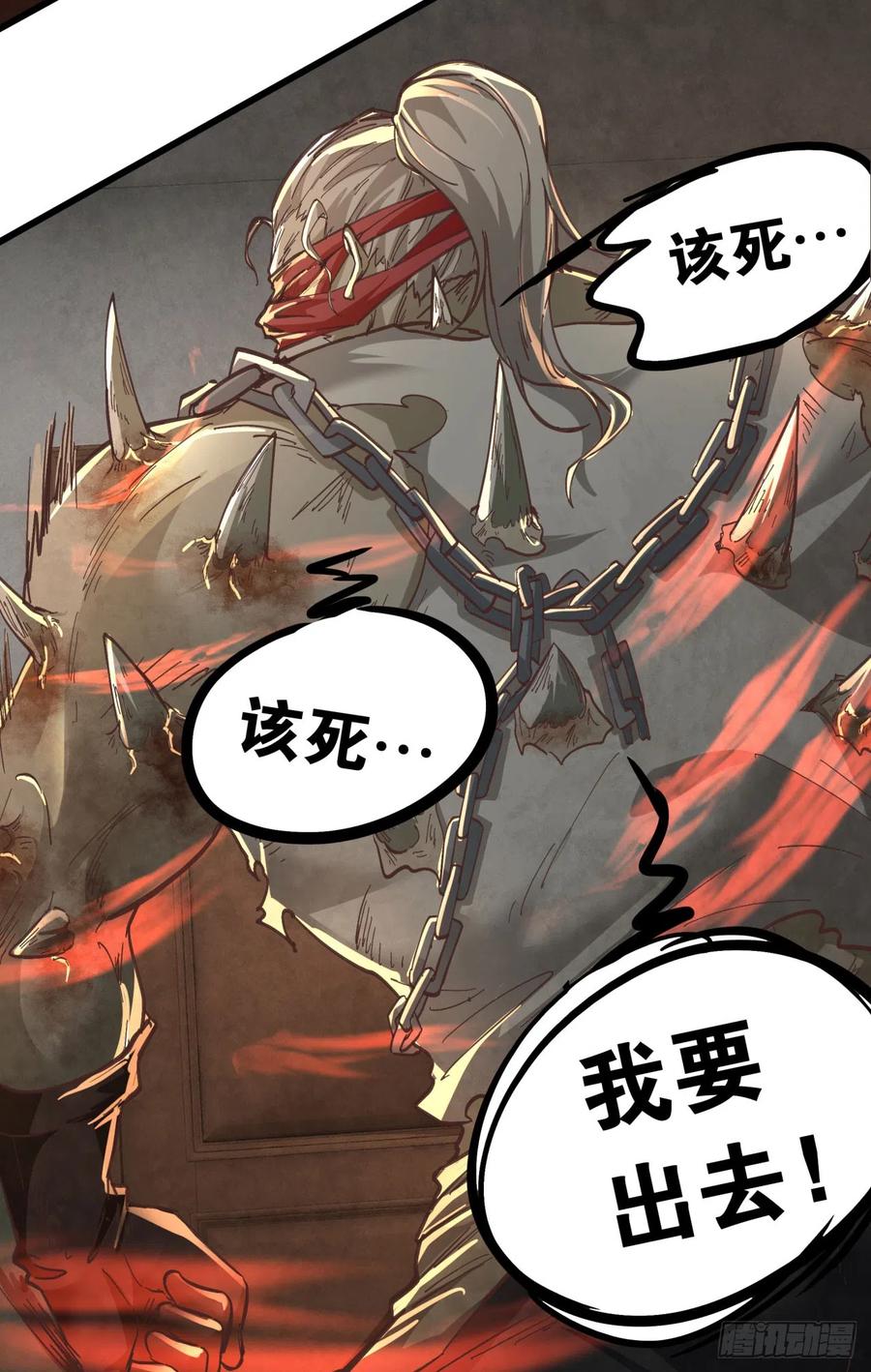 《从红月开始》49 全城暴乱：你相信家人吗？ 第30页