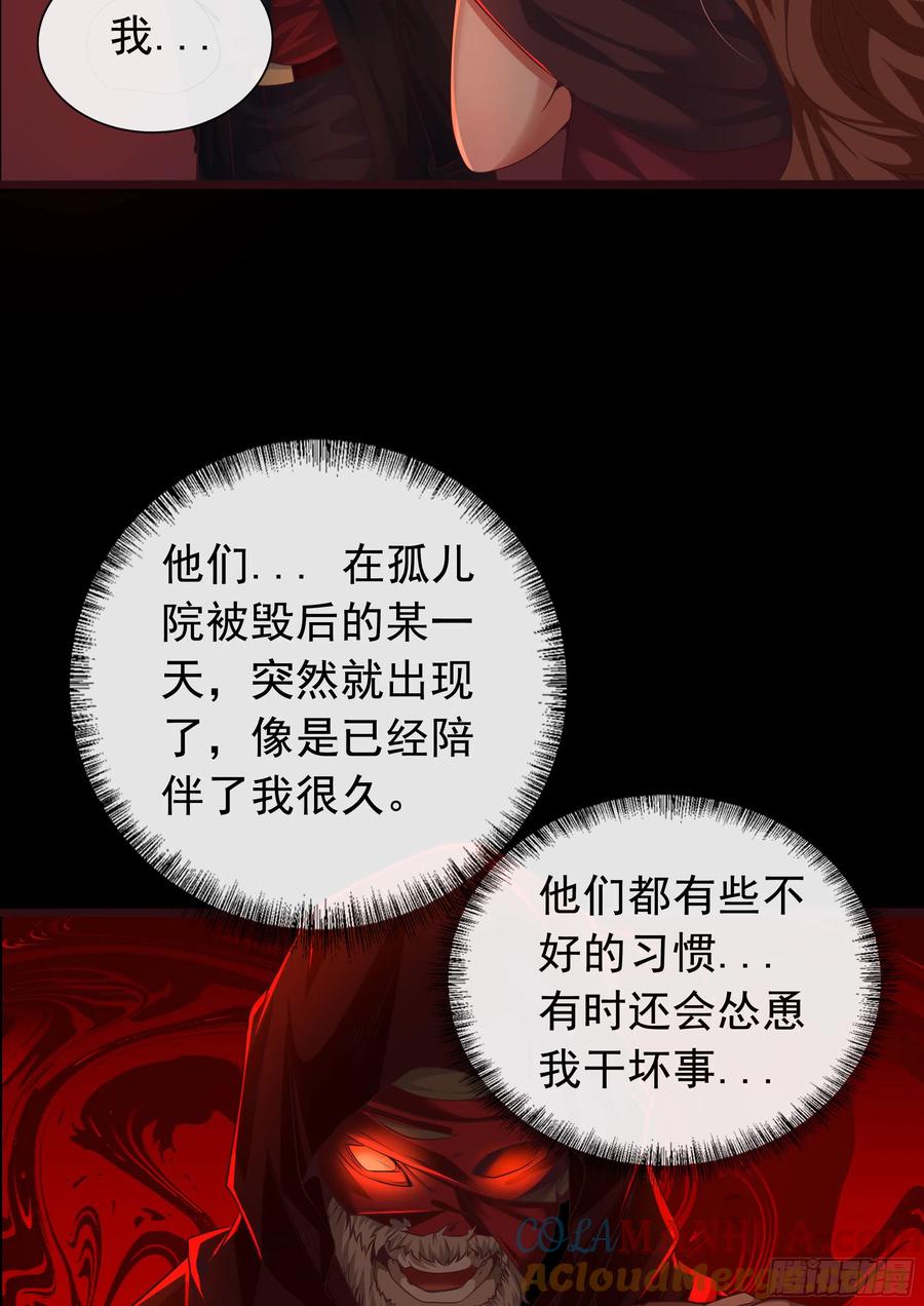 《从红月开始》49 全城暴乱：你相信家人吗？ 第43页