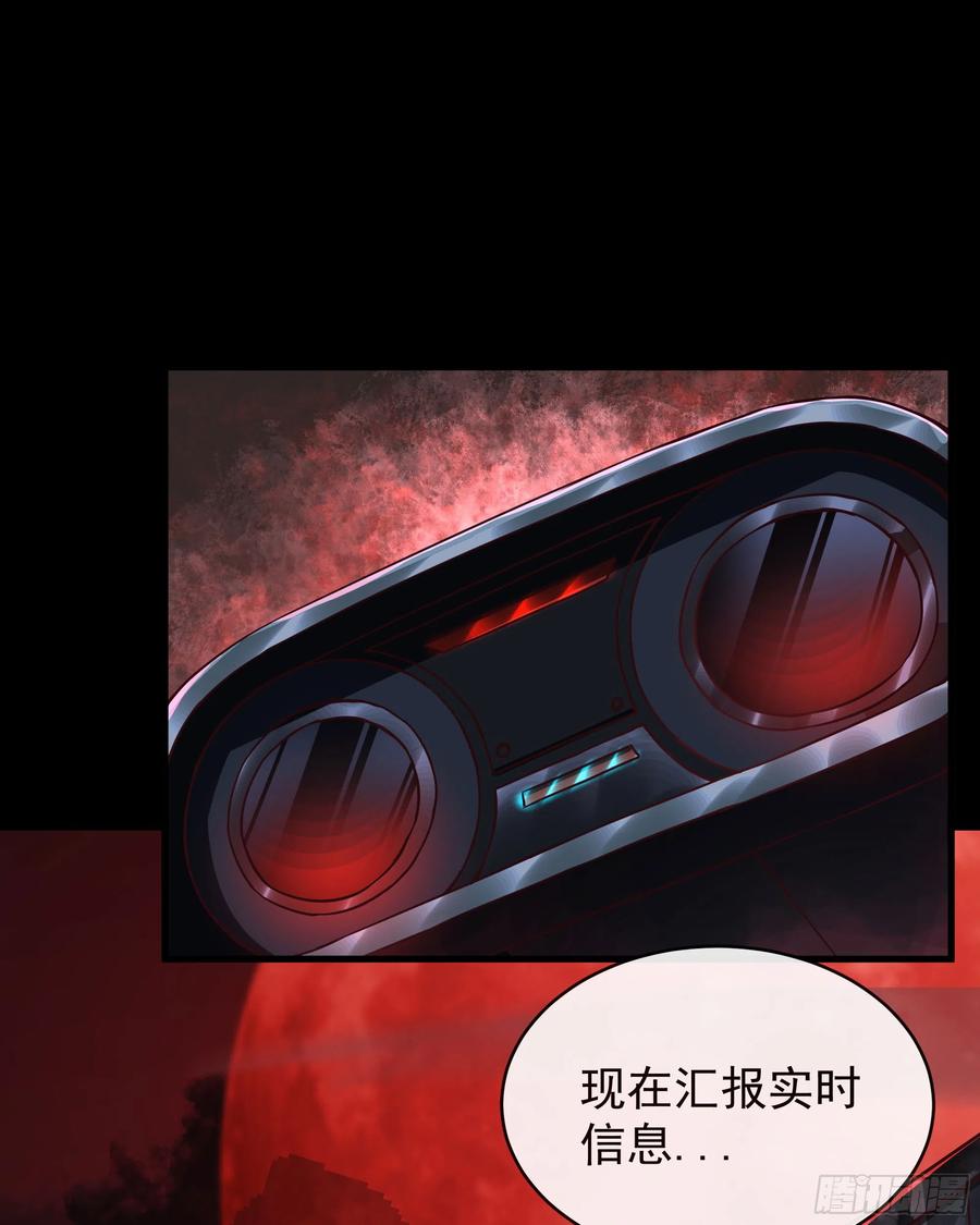 《从红月开始》50 全城暴乱：妹妹的能力 第51页