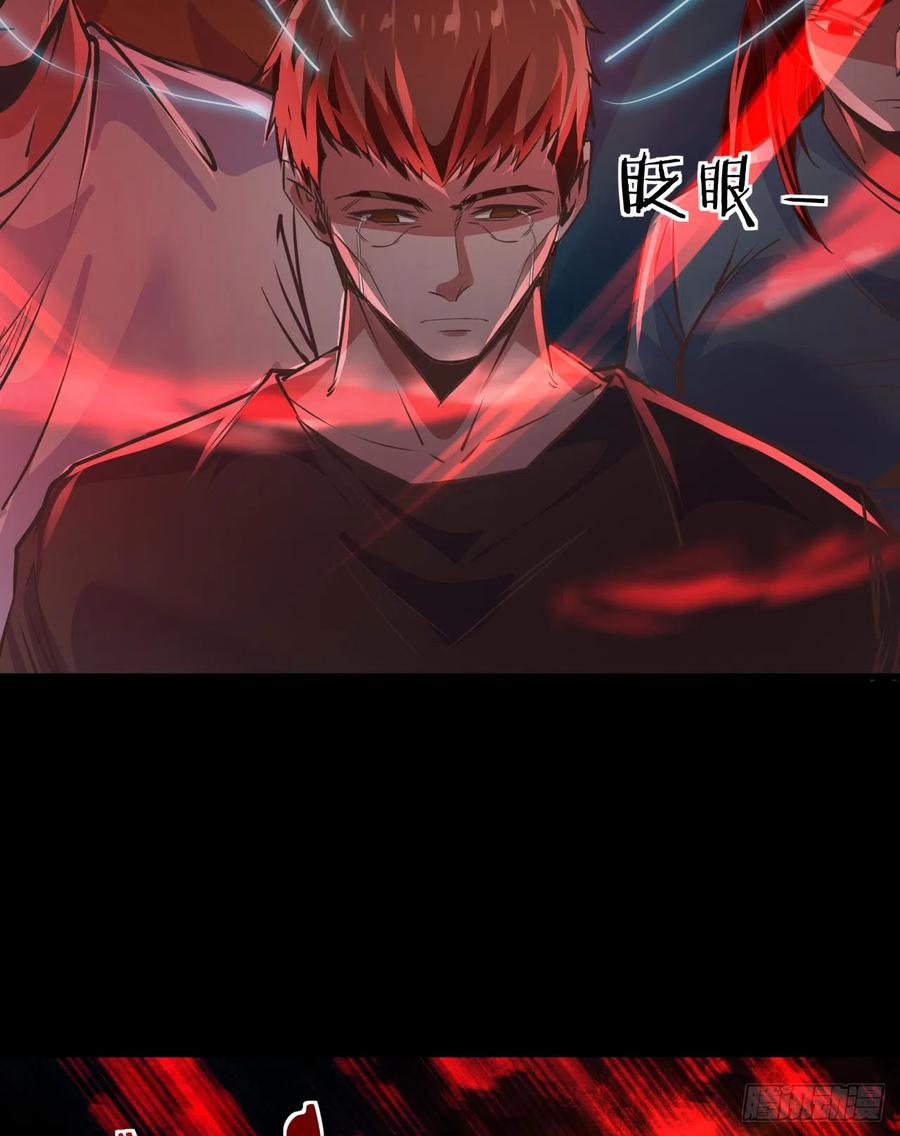 《从红月开始》50 全城暴乱：妹妹的能力 第47页