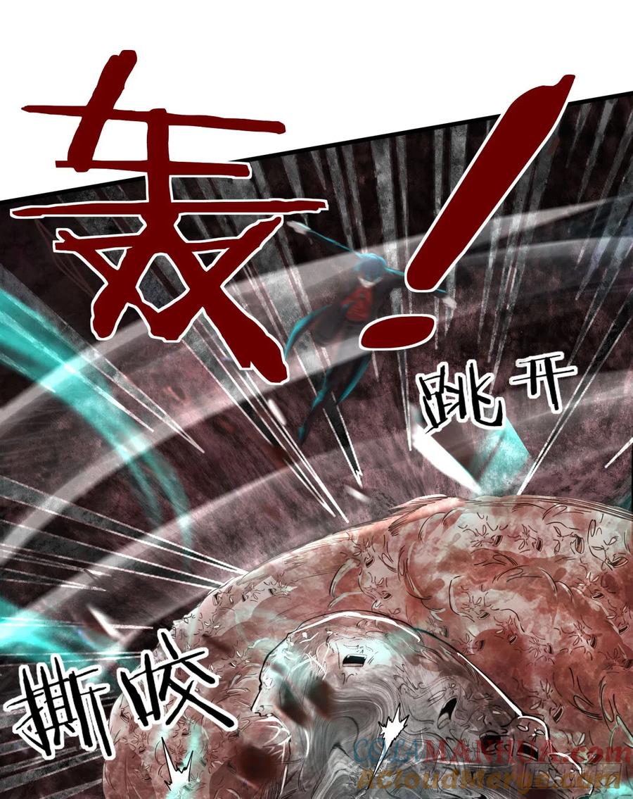 《从红月开始》50 全城暴乱：妹妹的能力 第37页
