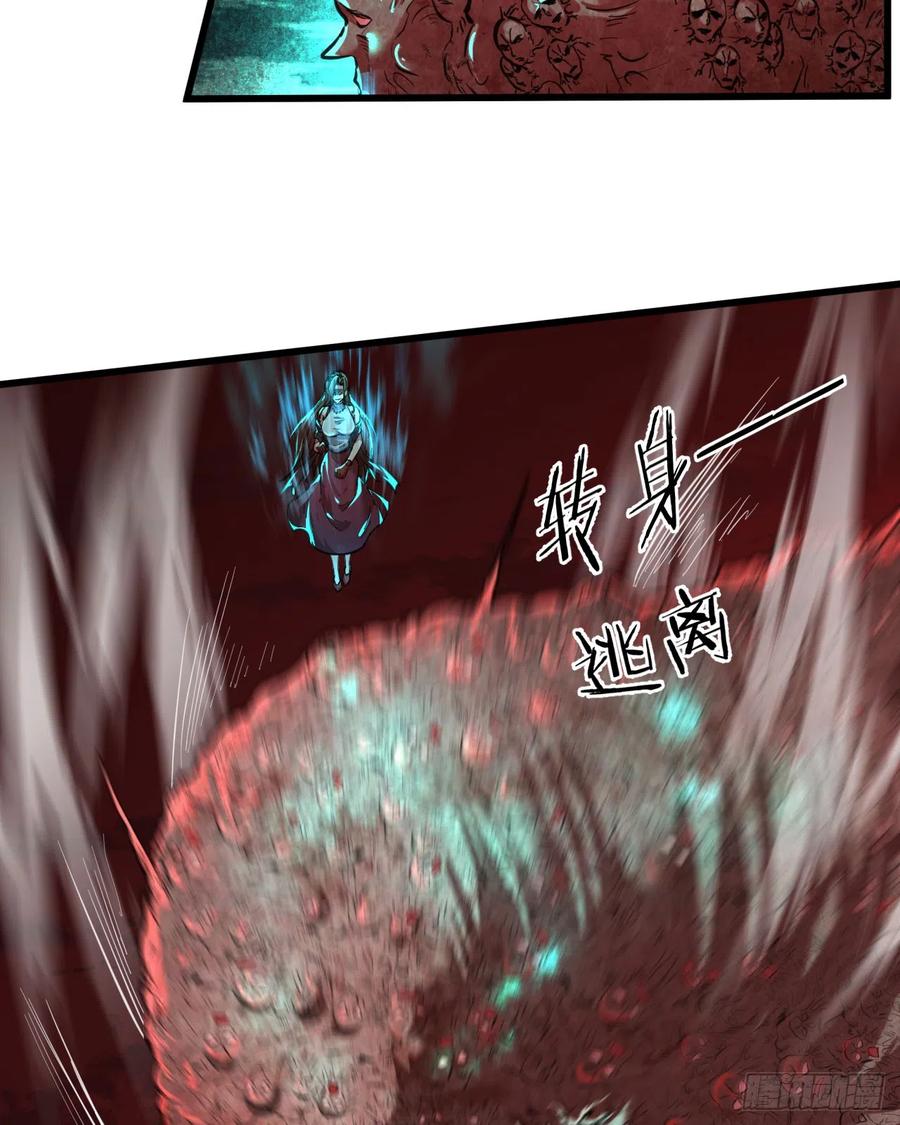 《从红月开始》50 全城暴乱：妹妹的能力 第27页