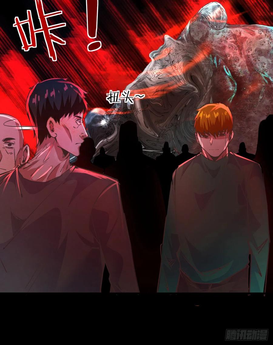 《从红月开始》50 全城暴乱：妹妹的能力 第48页