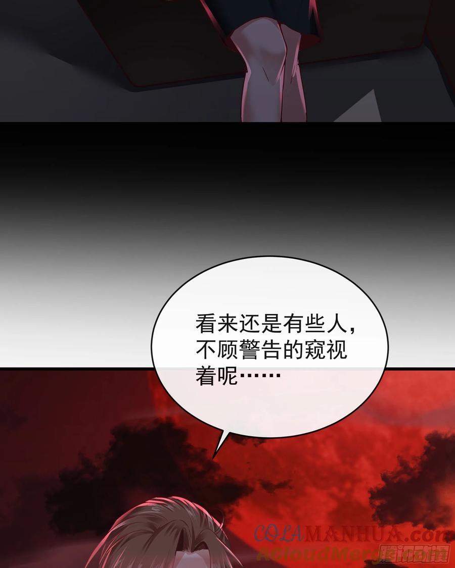 《从红月开始》50 全城暴乱：妹妹的能力 第55页