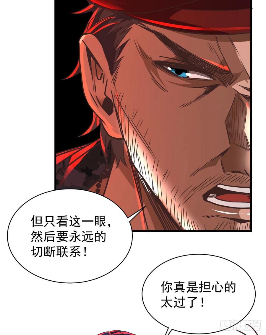 《从红月开始》50 全城暴乱：妹妹的能力 第44页