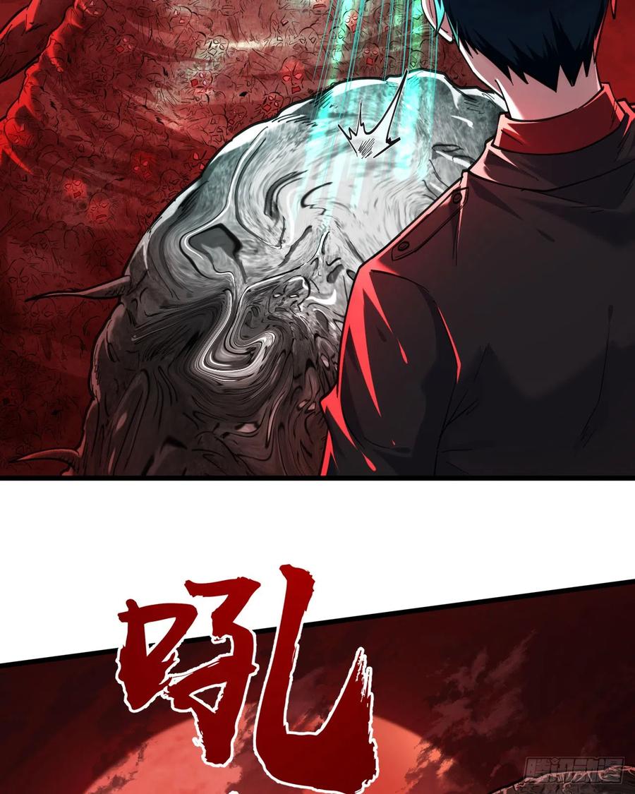 《从红月开始》50 全城暴乱：妹妹的能力 第33页
