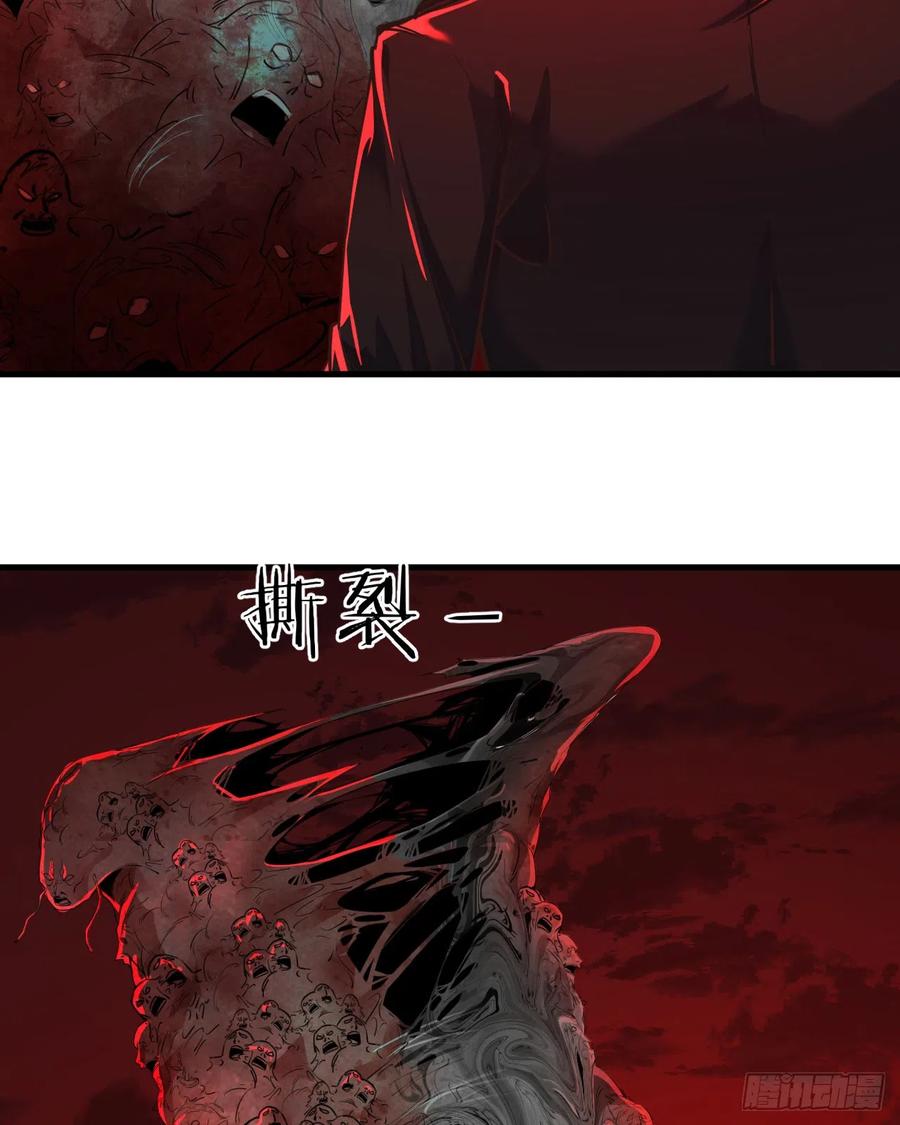 《从红月开始》50 全城暴乱：妹妹的能力 第20页