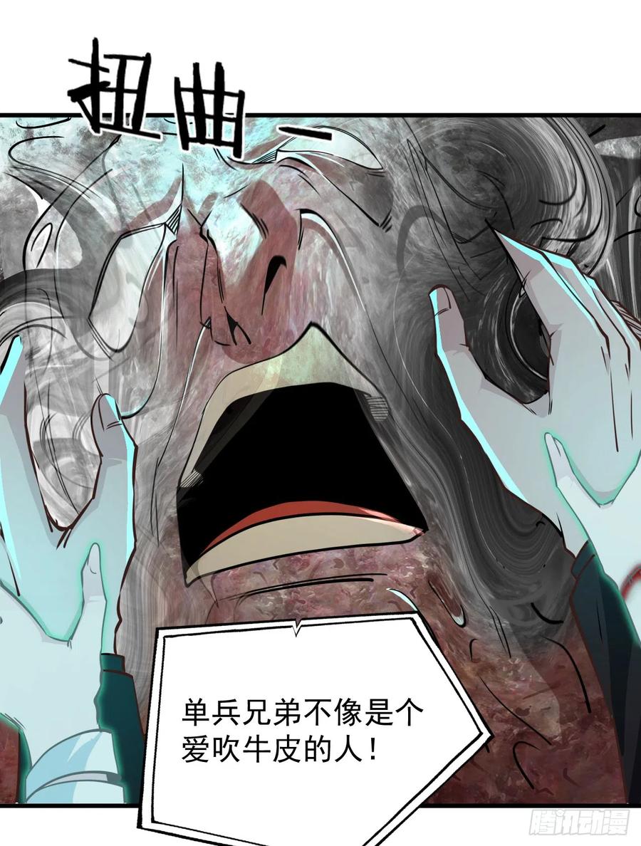 《从红月开始》50 全城暴乱：妹妹的能力 第9页