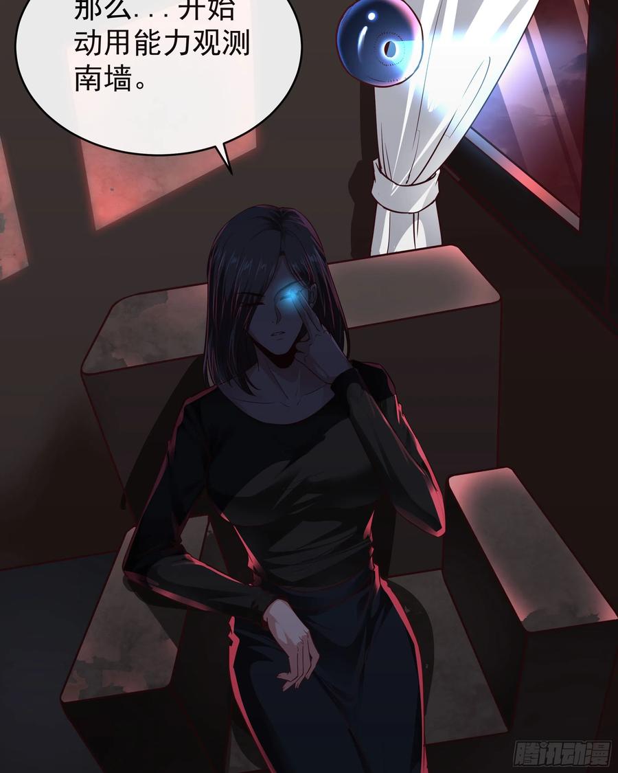 《从红月开始》50 全城暴乱：妹妹的能力 第54页