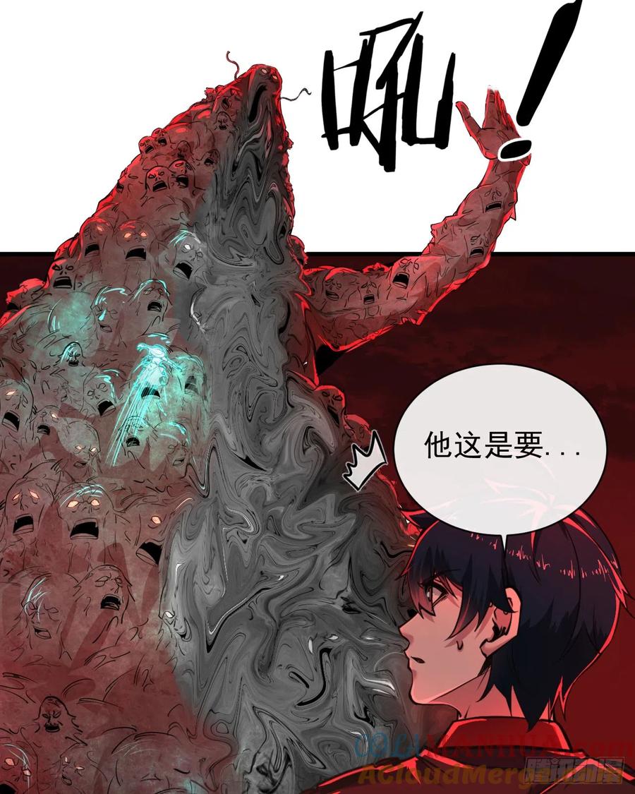 《从红月开始》50 全城暴乱：妹妹的能力 第19页