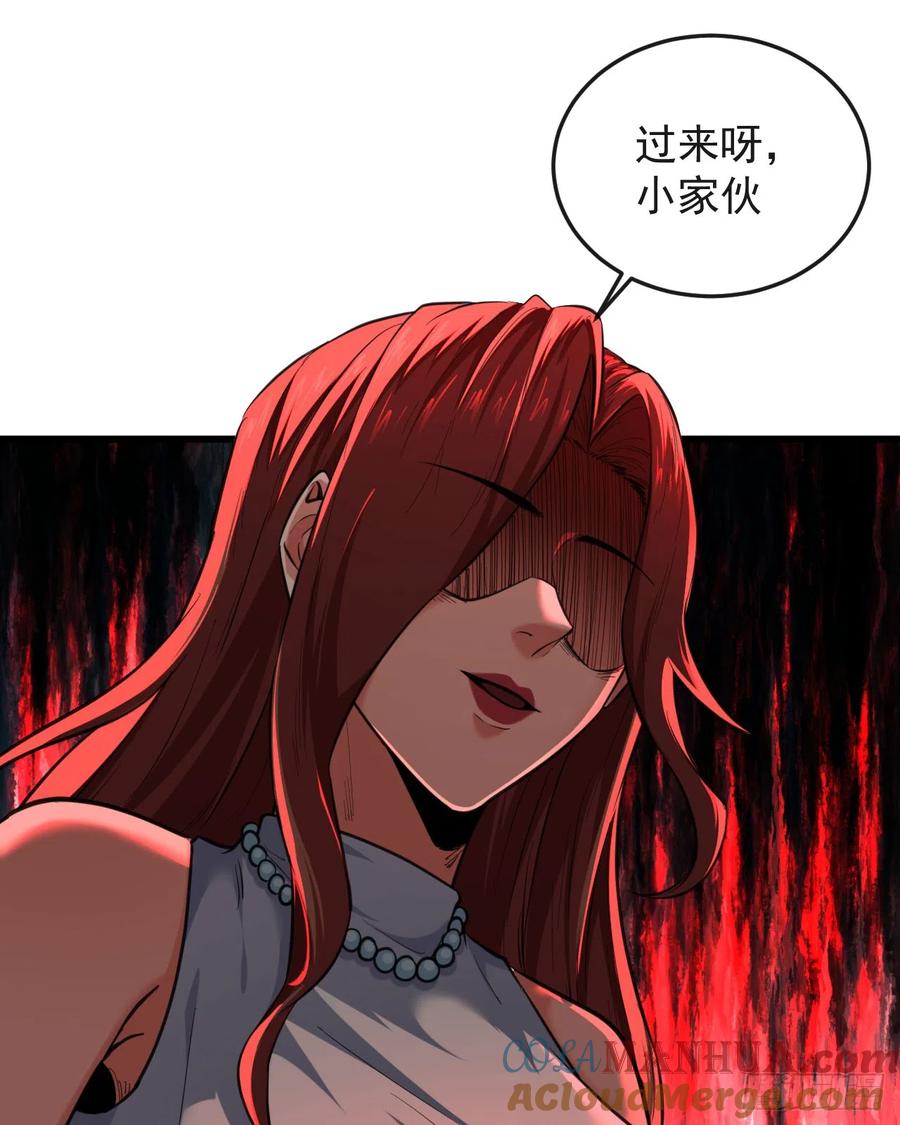 《从红月开始》50 全城暴乱：妹妹的能力 第25页