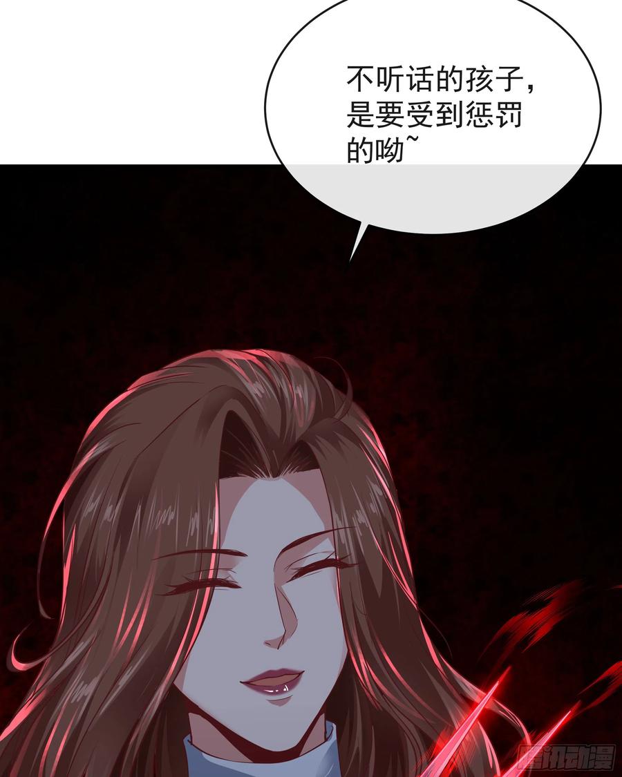 《从红月开始》50 全城暴乱：妹妹的能力 第57页