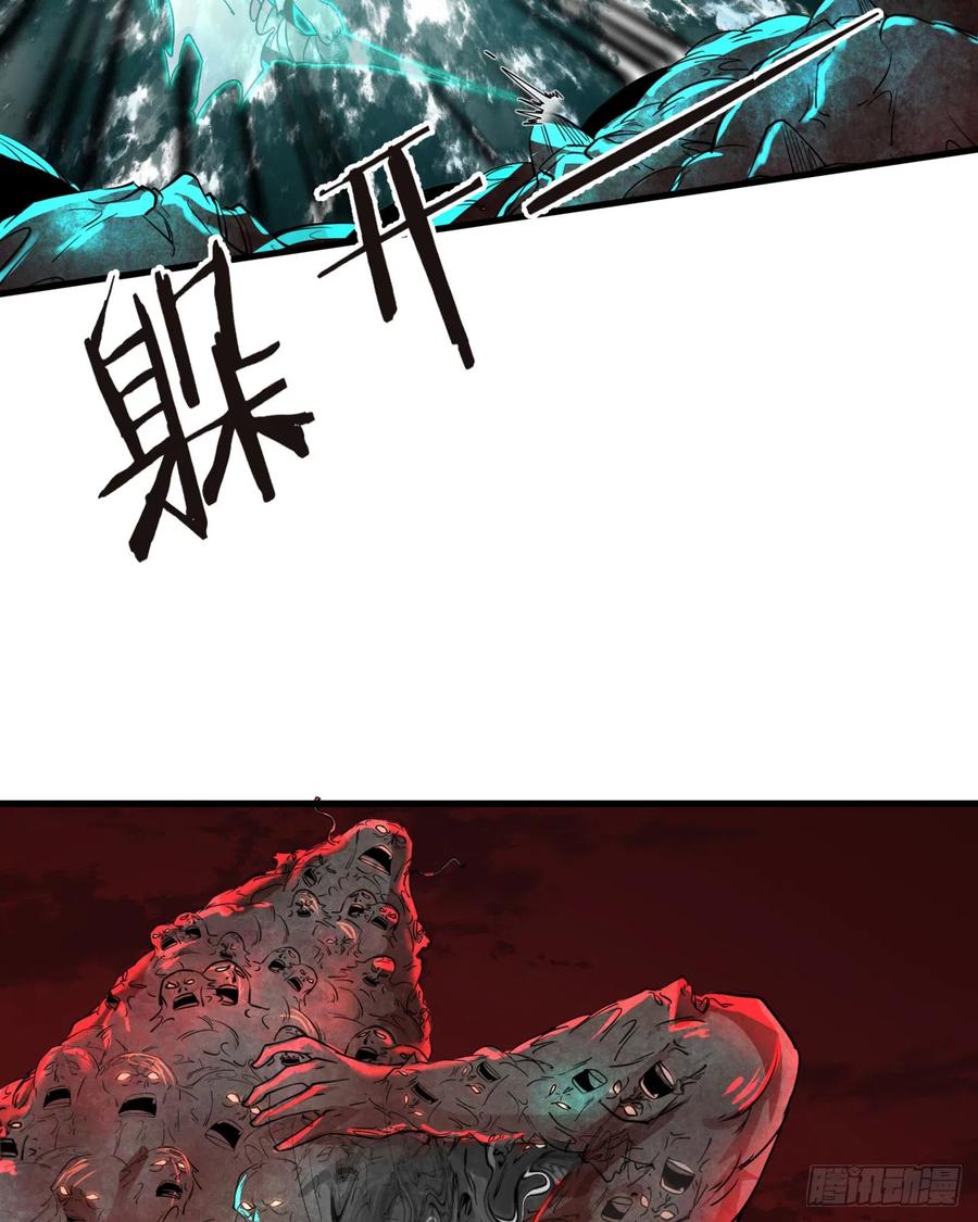《从红月开始》50 全城暴乱：妹妹的能力 第17页
