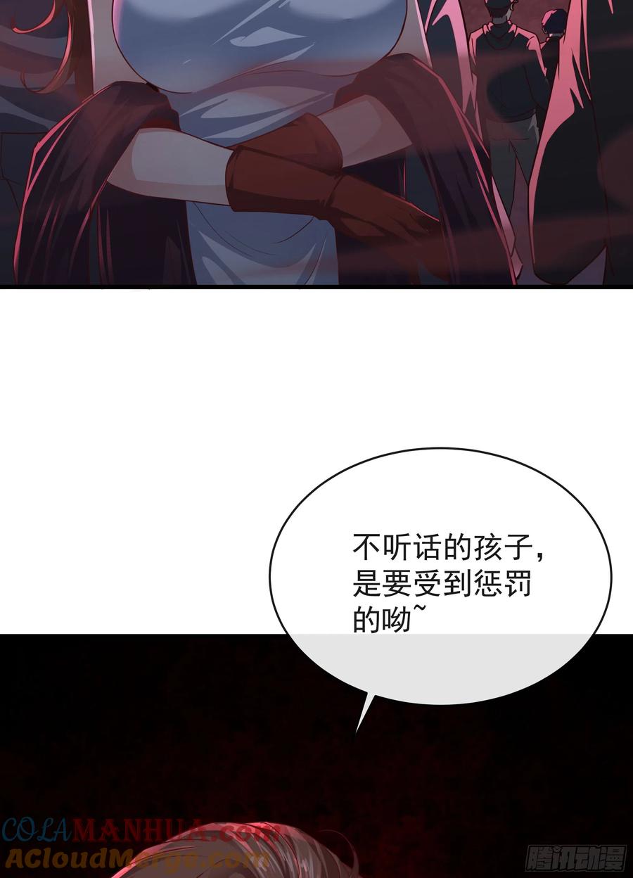 《从红月开始》51 全城暴乱：妹妹的拥抱 第4页
