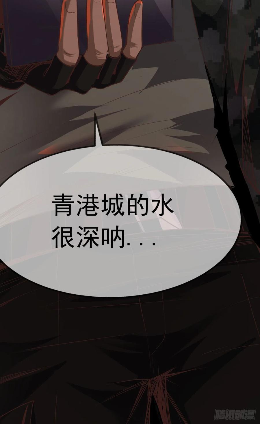 《从红月开始》51 全城暴乱：妹妹的拥抱 第60页