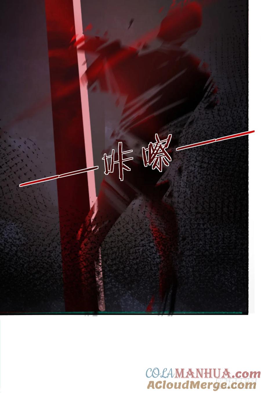 《从红月开始》51 全城暴乱：妹妹的拥抱 第10页