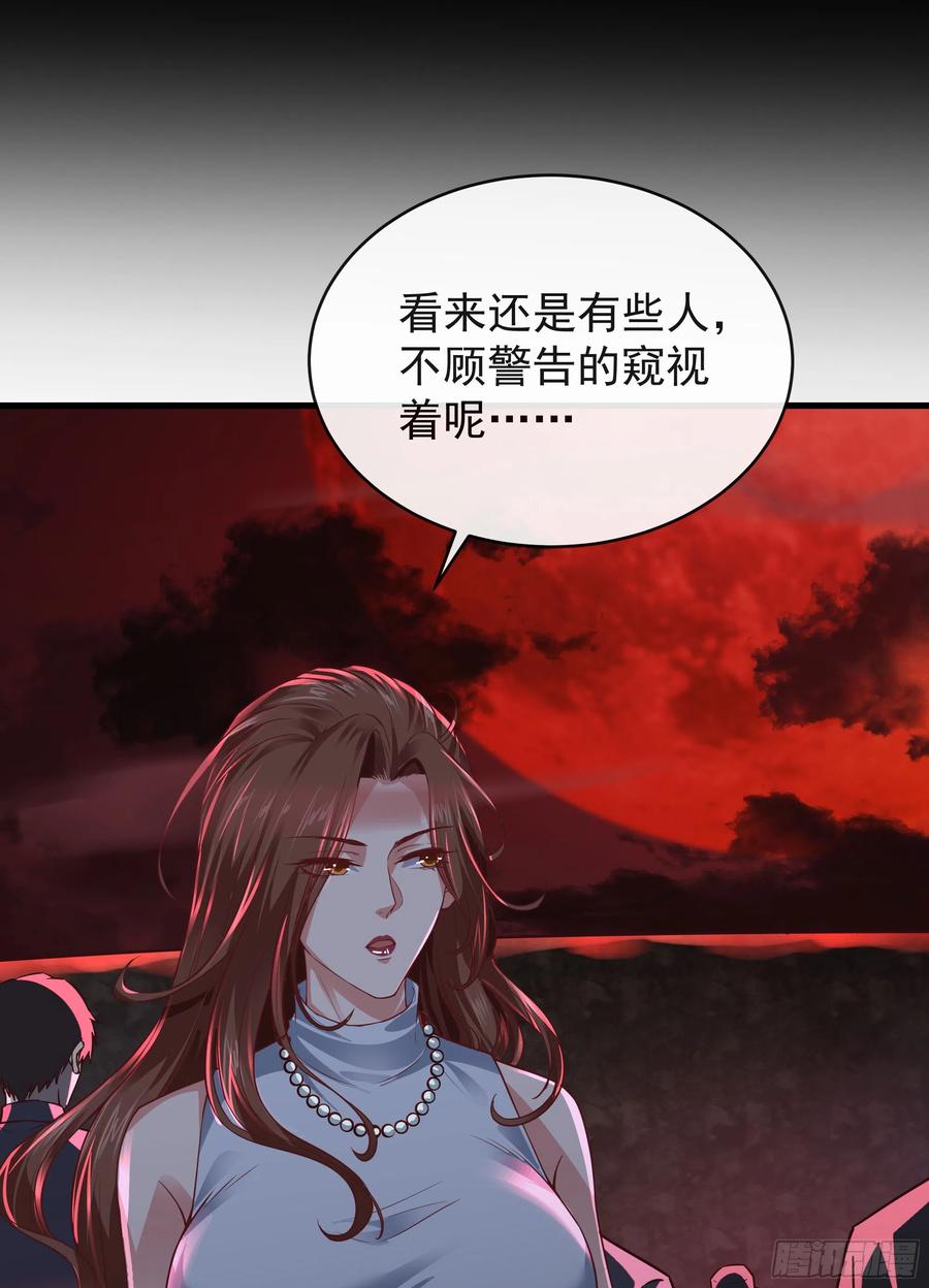 《从红月开始》51 全城暴乱：妹妹的拥抱 第3页