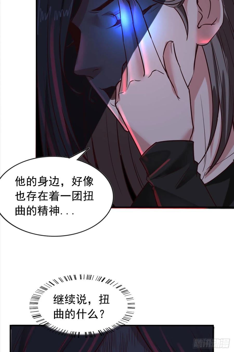 《从红月开始》51 全城暴乱：妹妹的拥抱 第15页
