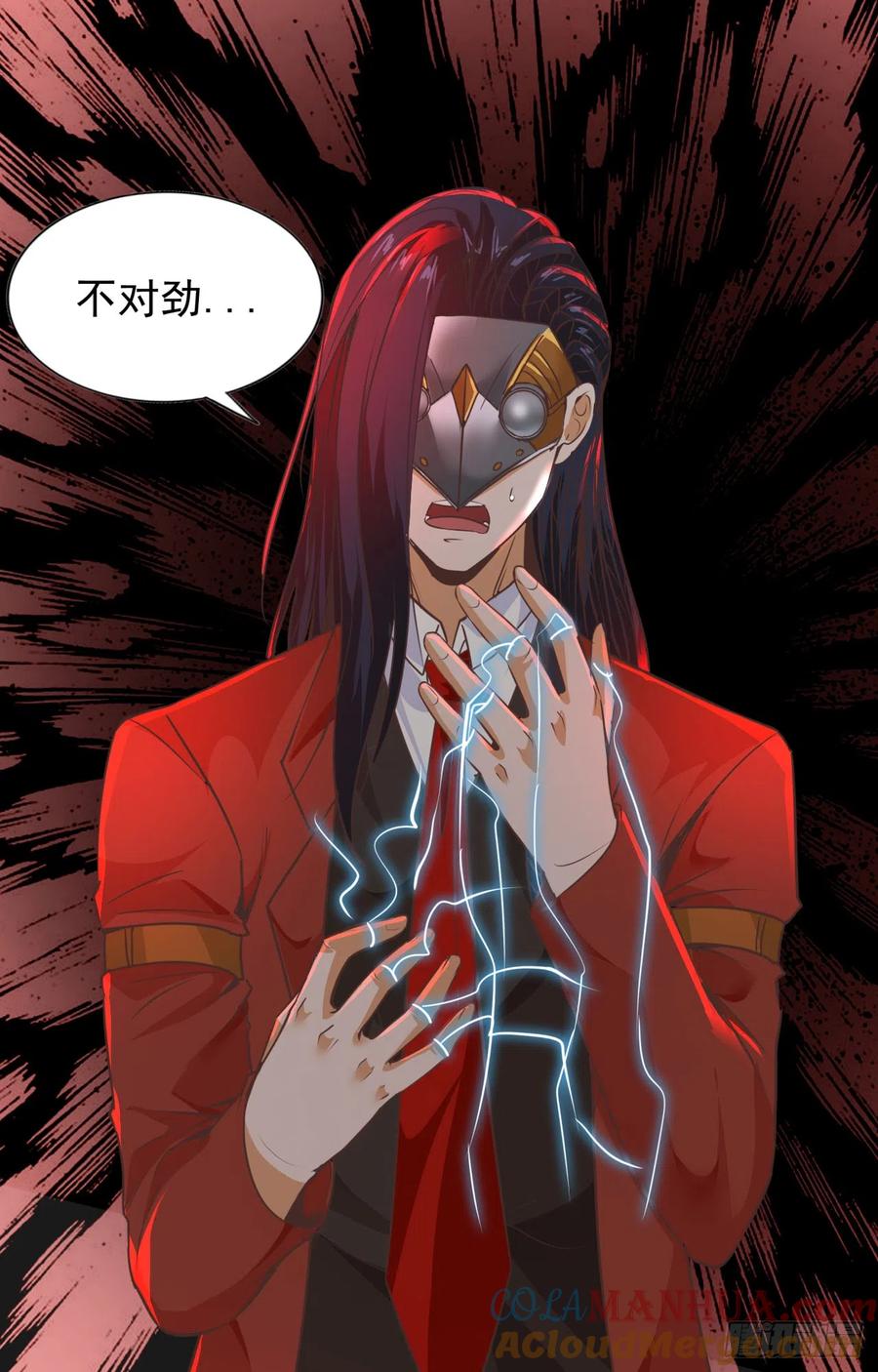 《从红月开始》51 全城暴乱：妹妹的拥抱 第19页