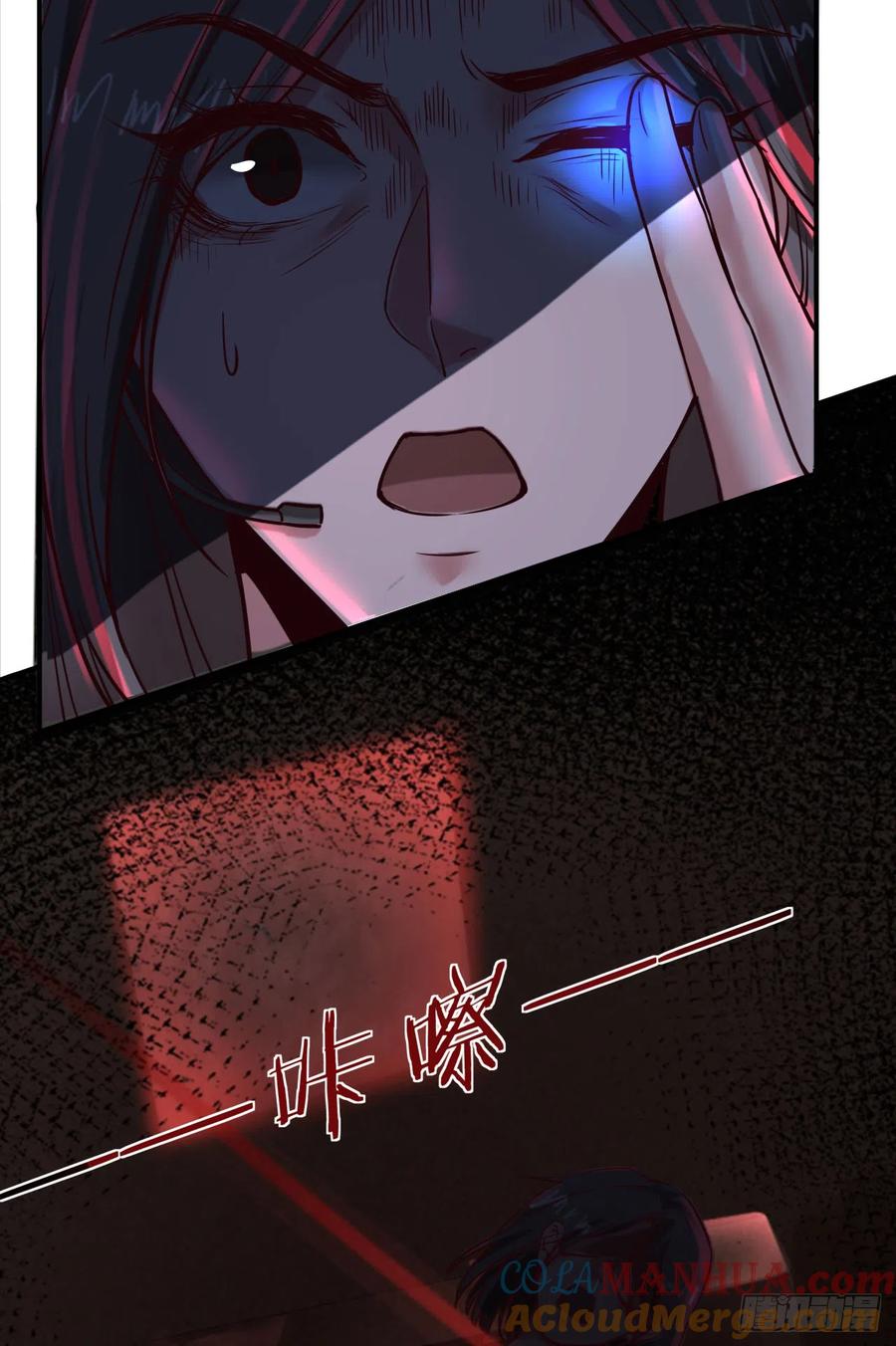 《从红月开始》51 全城暴乱：妹妹的拥抱 第16页