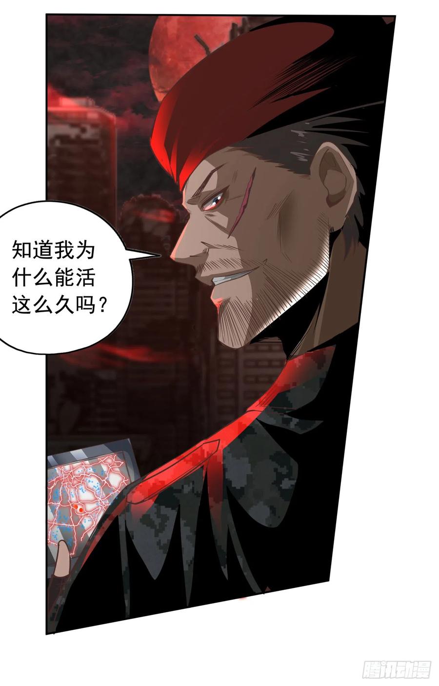 《从红月开始》51 全城暴乱：妹妹的拥抱 第30页