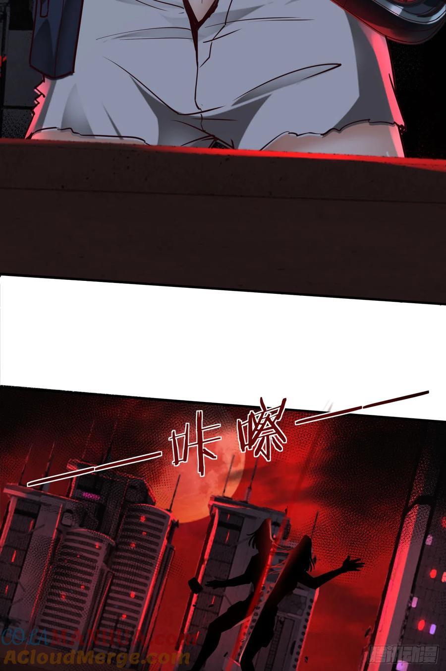 《从红月开始》51 全城暴乱：妹妹的拥抱 第13页