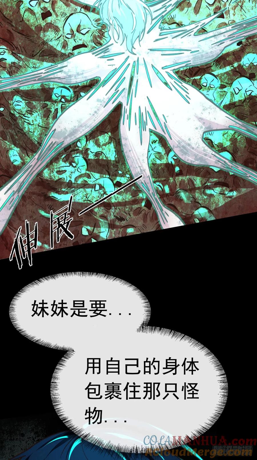 《从红月开始》51 全城暴乱：妹妹的拥抱 第49页