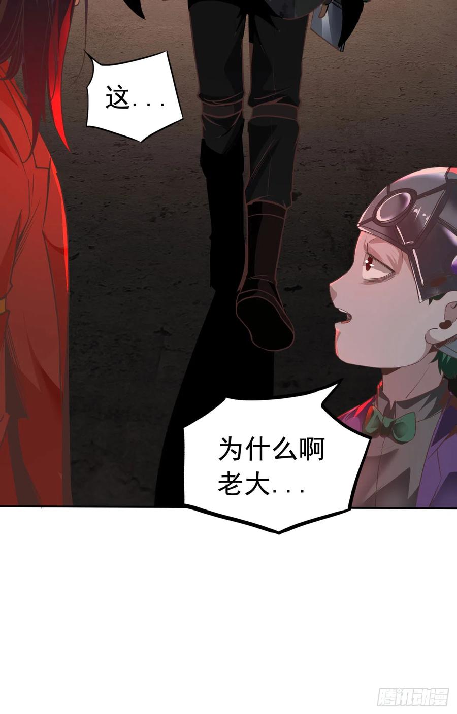 《从红月开始》51 全城暴乱：妹妹的拥抱 第29页