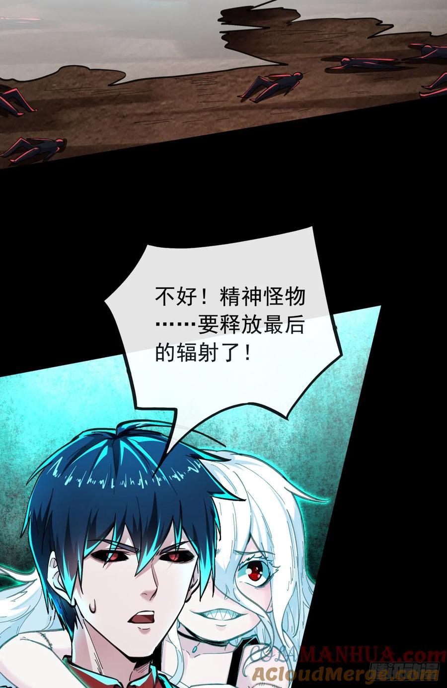 《从红月开始》51 全城暴乱：妹妹的拥抱 第40页
