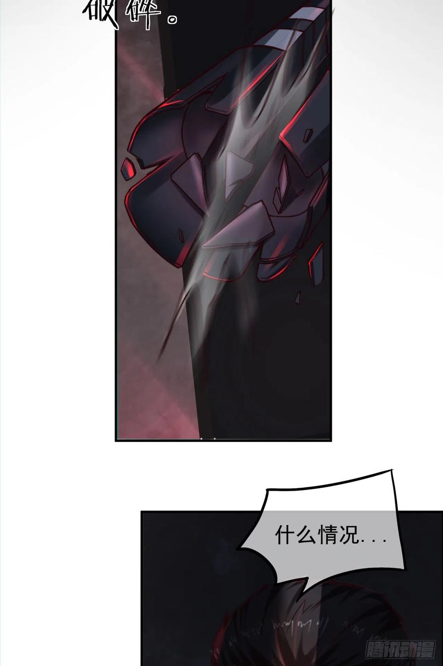 《从红月开始》51 全城暴乱：妹妹的拥抱 第8页