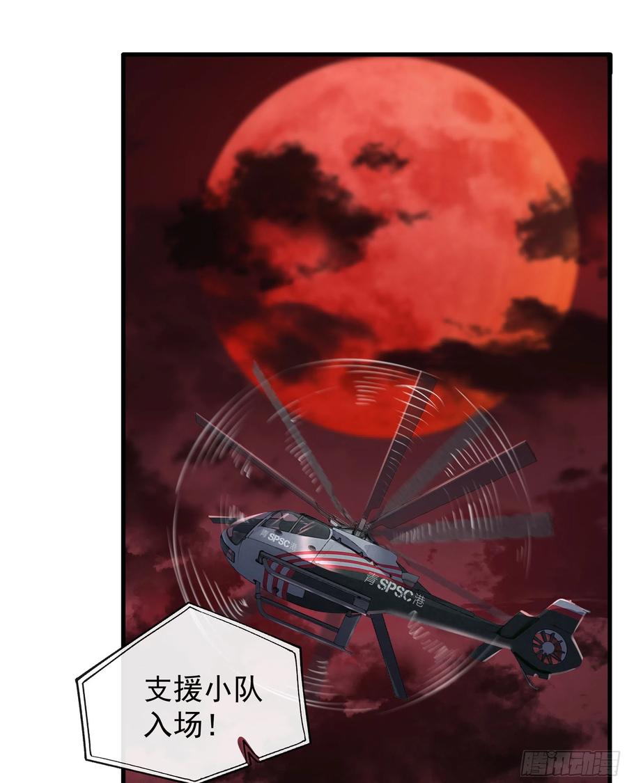 《从红月开始》52 全城暴乱：要他们付出代价 第27页