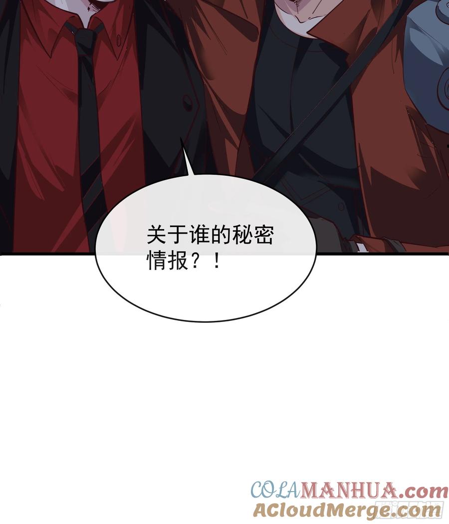 《从红月开始》52 全城暴乱：要他们付出代价 第58页