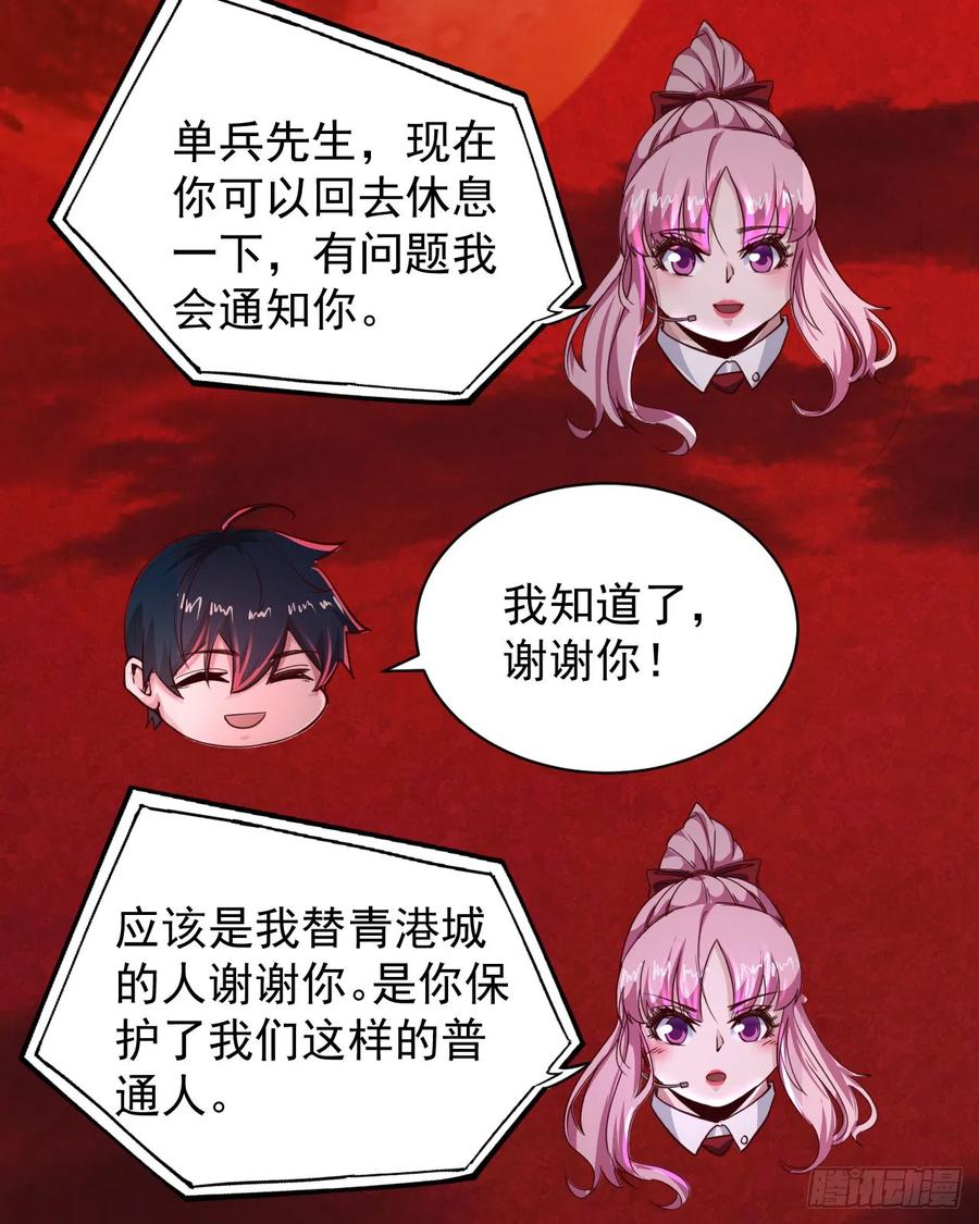 《从红月开始》52 全城暴乱：要他们付出代价 第48页